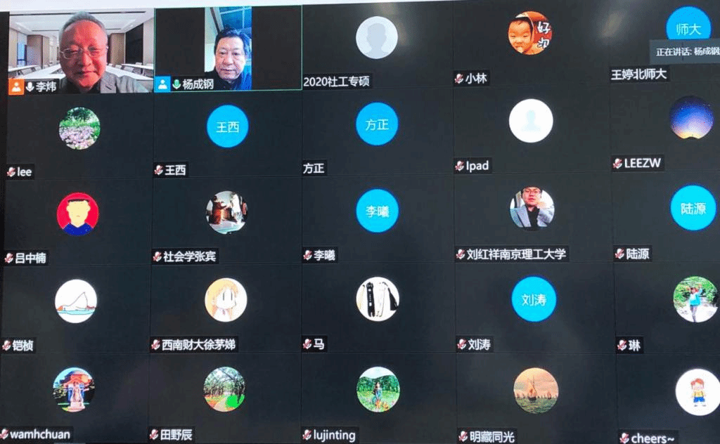 中国社会科学院李炜教授莅临我院举办线上讲座