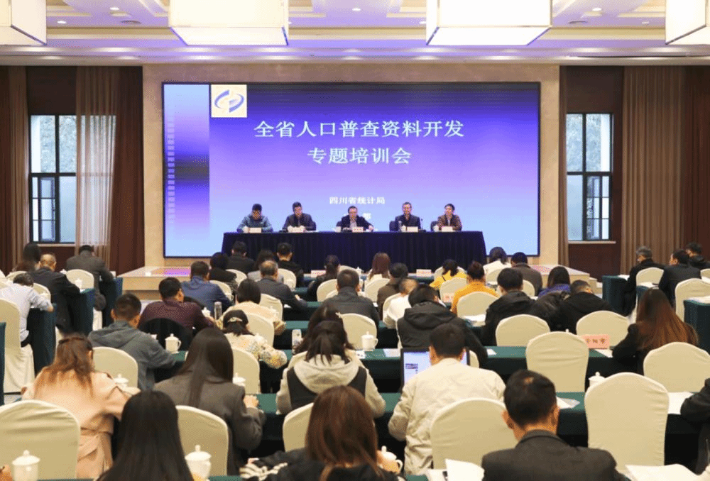 我院人口学专家助力四川省人口数据开发