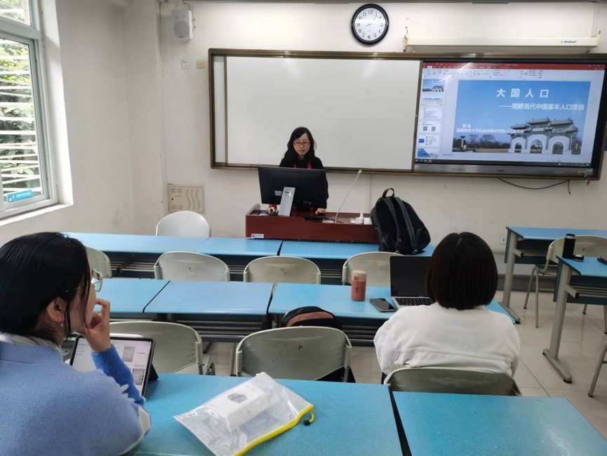 嘟嘟成人网
“大国人口”课程组开展集体备课