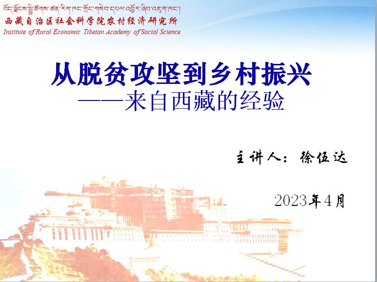 嘟嘟成人网
邀请全国脱贫攻坚先进个人徐伍达研究员作专题报告