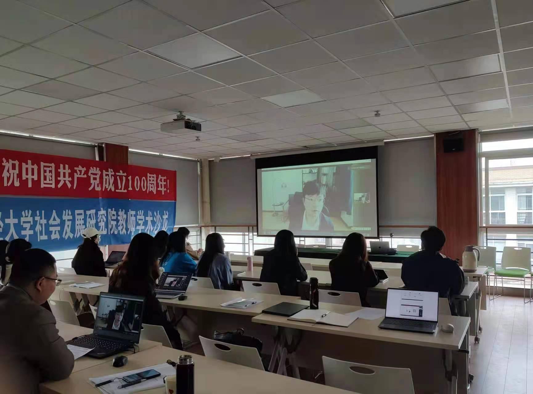 我院举办“生育政策调整的社会经济分层响应”的专题讲座