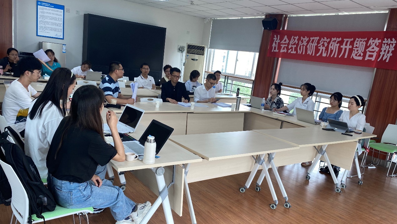 社会经济研究所举行学位论文开题报告会