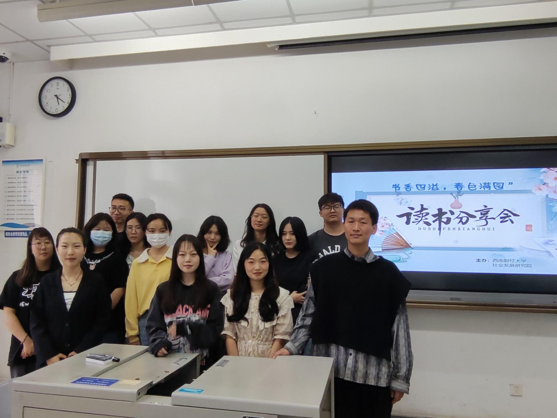 “书香四溢，春意满园”读书分享会