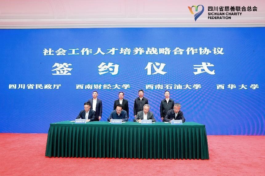 嘟嘟成人网
与省民政厅签订社会工作人才培养战略合作协议