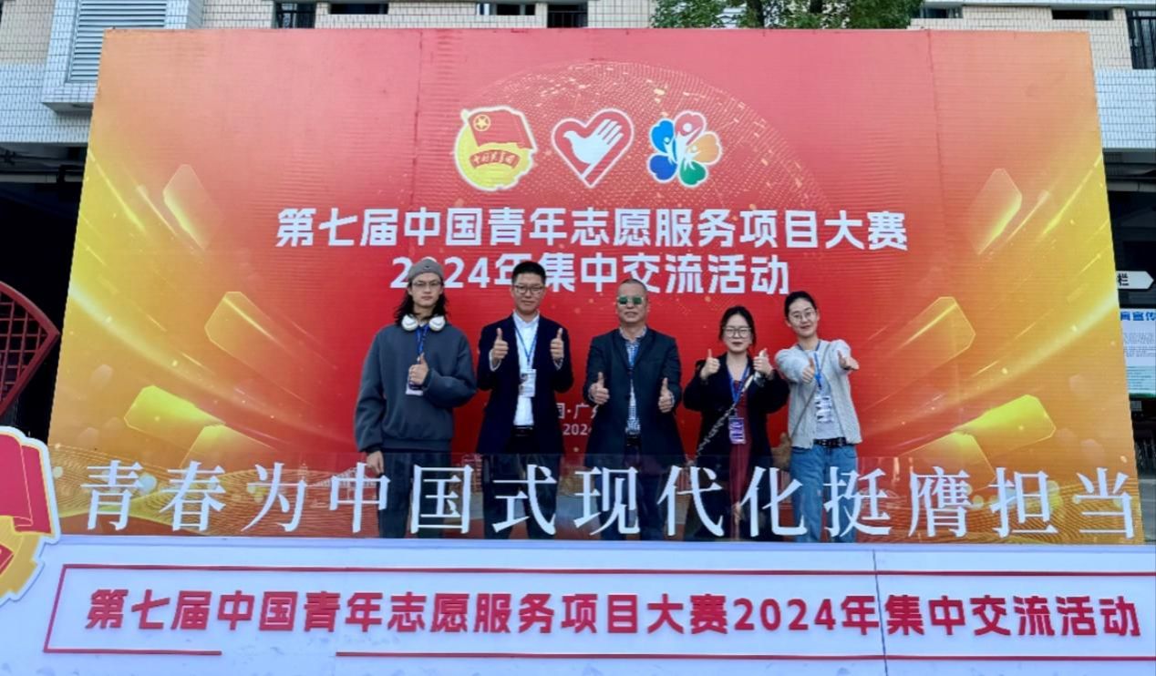 金奖+1！我院“玩彝夏”凉山州大型易地扶贫搬迁社区儿童发展项目荣获中国青年志愿服务项目大赛全国金奖！