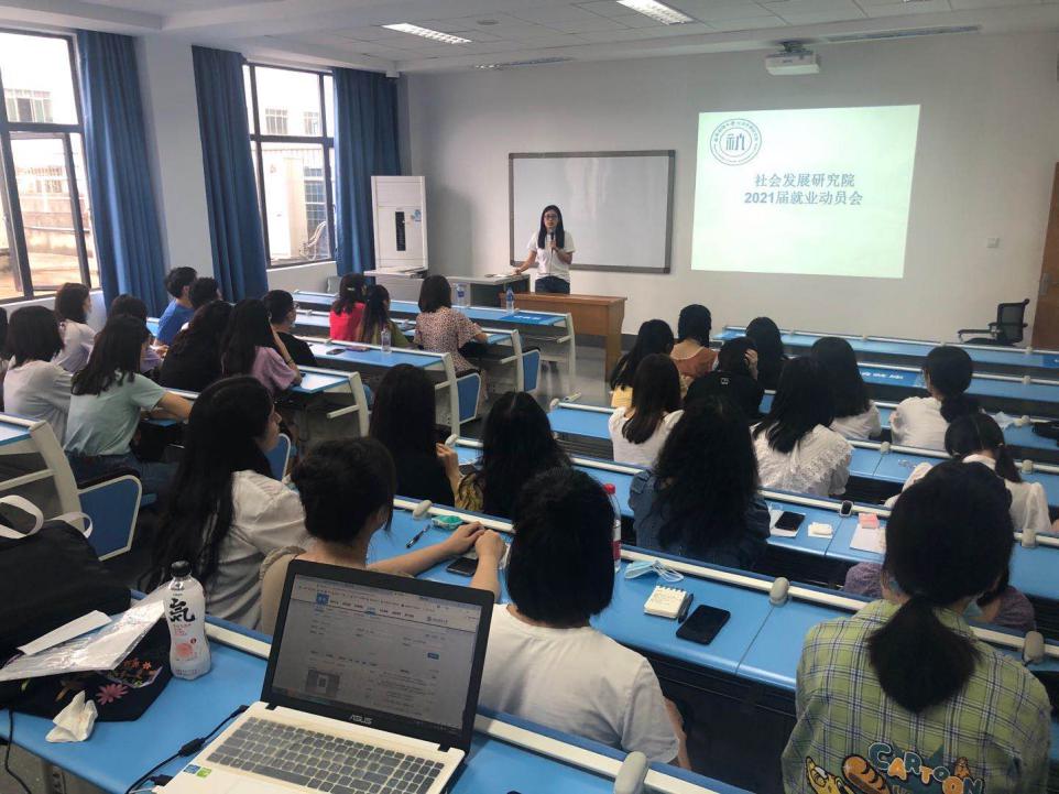 嘟嘟成人网
召开2021届毕业生就业动员大会