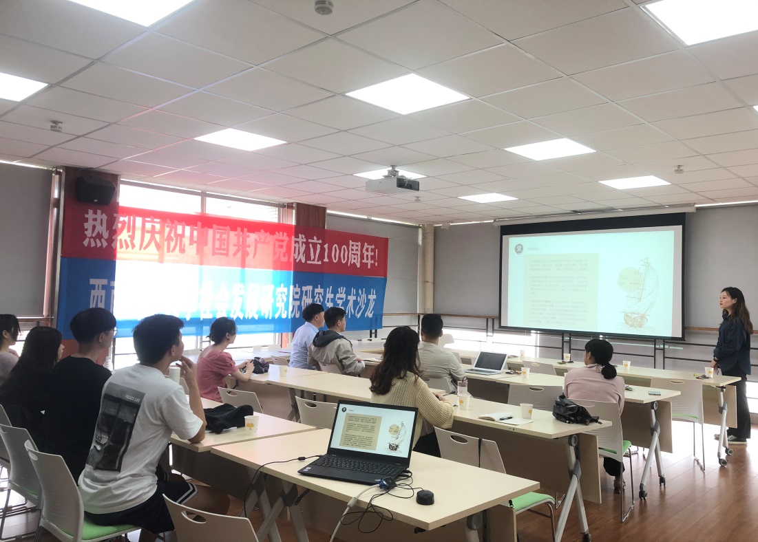 【师生读书会】民俗学与人类学研究所师生读书会顺利举办