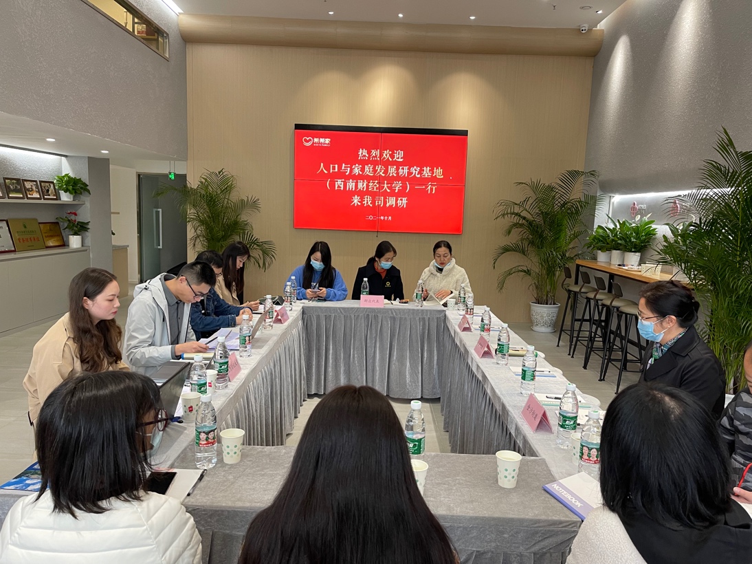 人口研究所师生在西南地区部分人口监测点就人口生育政策调整完善有关问题开展调研
