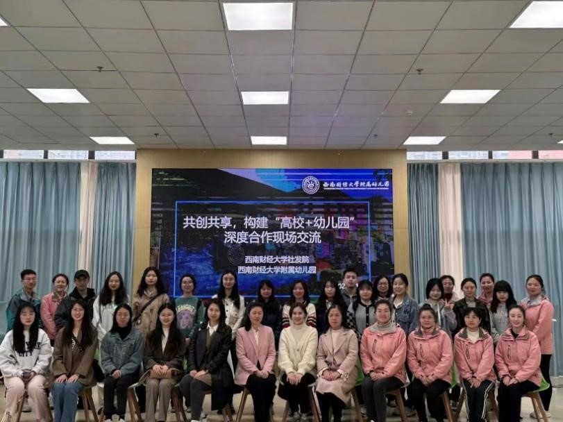 我院与西财附属幼儿园“理论知识＋实践教学”深度合作 圆满完成
