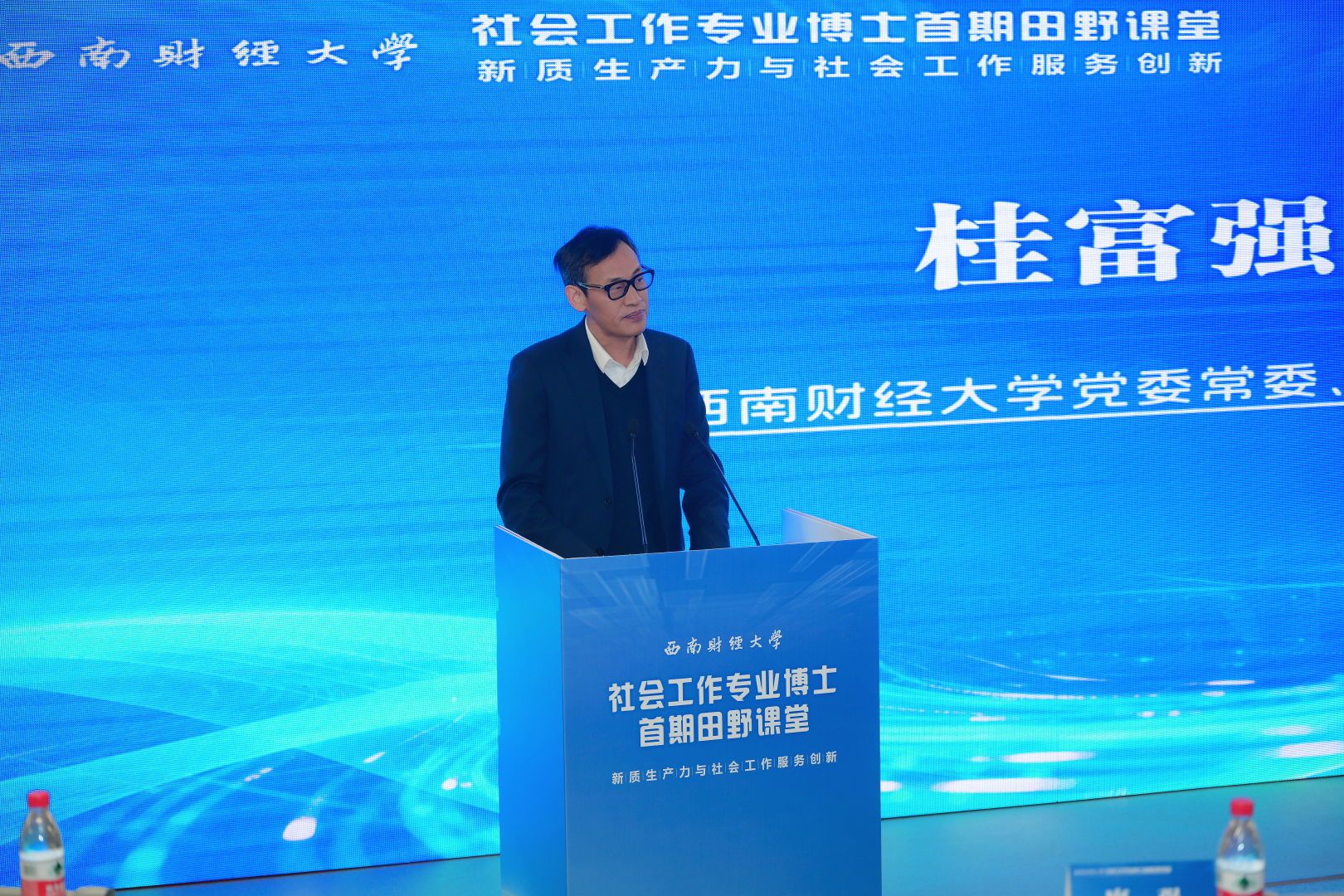 政企社协同创新，产学研融合发展：嘟嘟成人网
社会工作专业博士首期田野课堂在崇州圆满举办