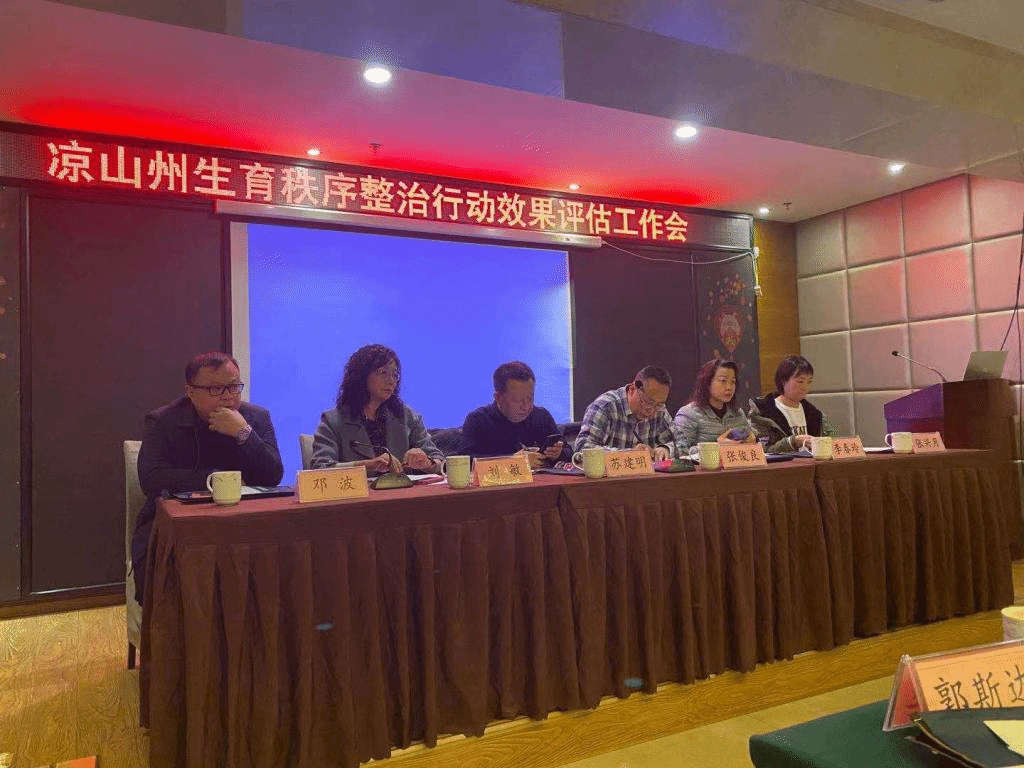 我院人口所师生赴凉山州调研健康扶贫问题