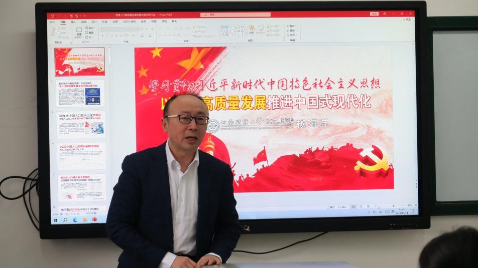 “学习贯彻习近平新时代中国特色社会主义思想——以人口高质量发展推进中国式现代化”——嘟嘟成人网
思想政治理论（专题）课