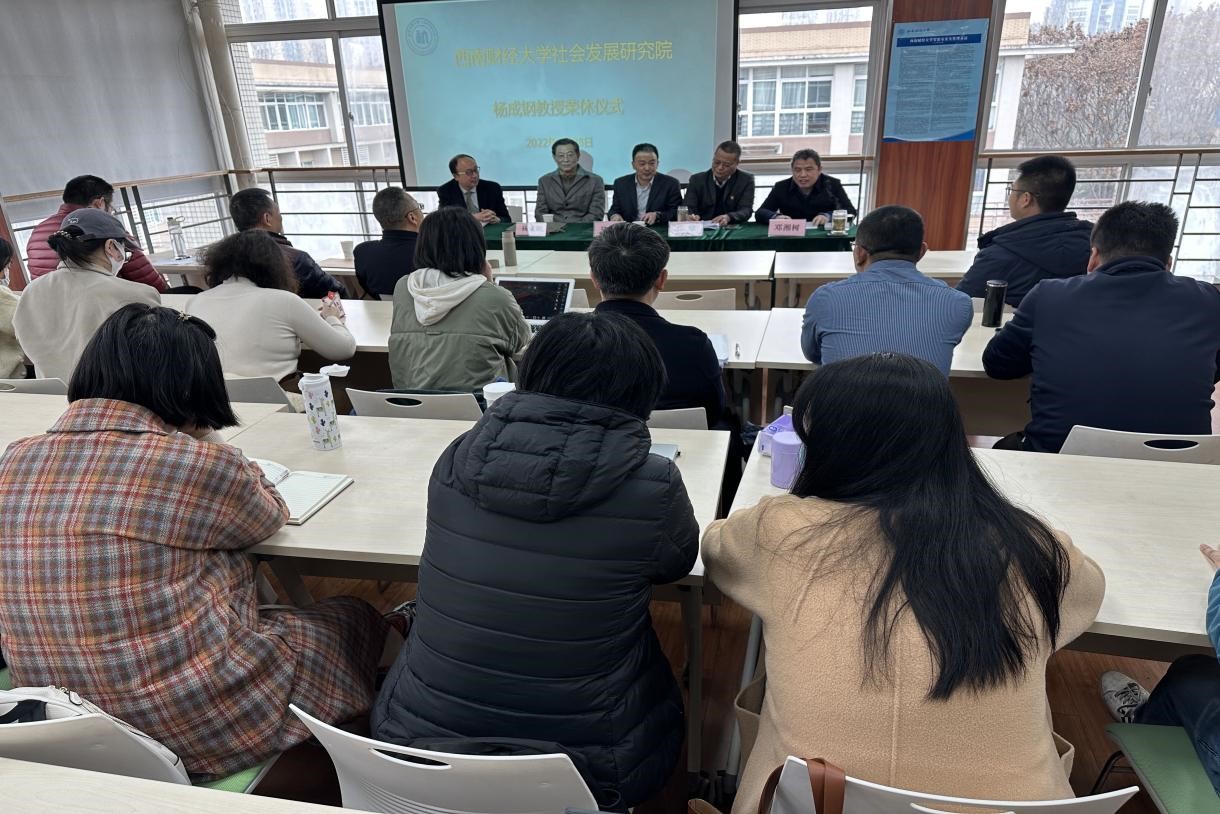 春风化雨四十载，奉献青春育桃李——嘟嘟成人网
举行杨成钢教授荣休仪式