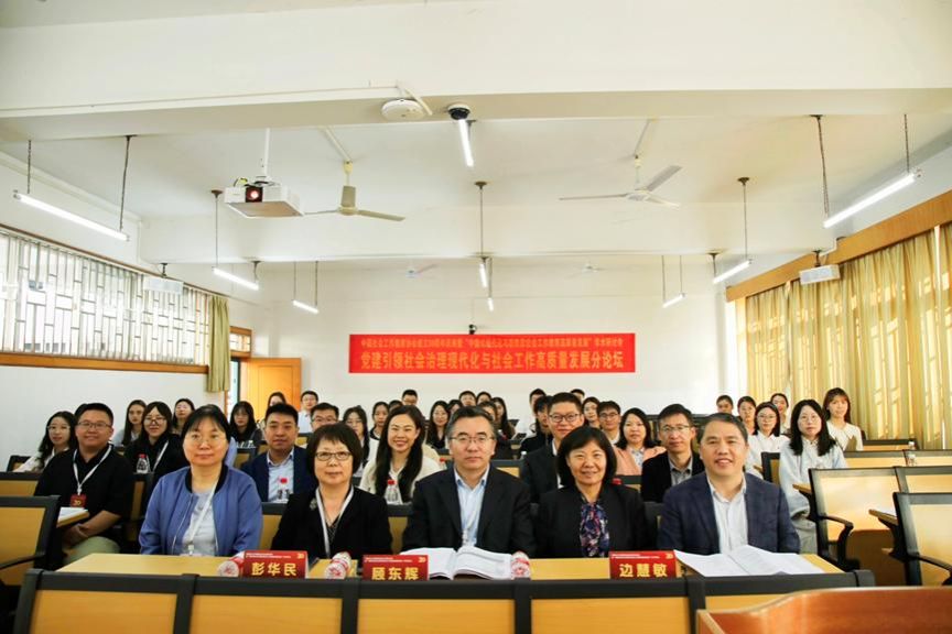 我院师生赴广西桂林参加中国社会工作教育协会成立30周年庆典暨“中国式现代化与新阶段社会工作教育高质量发展”学术研讨会
