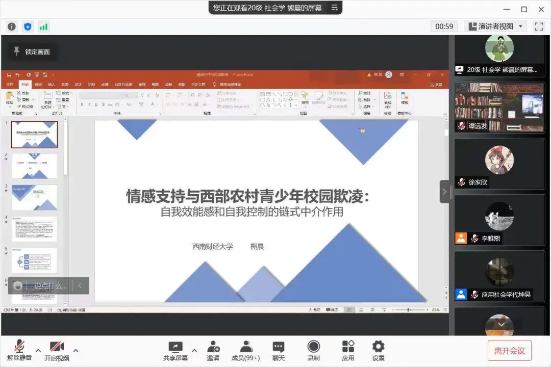 【会议回顾】嘟嘟成人网
第二届研究生学术论坛成功举办
