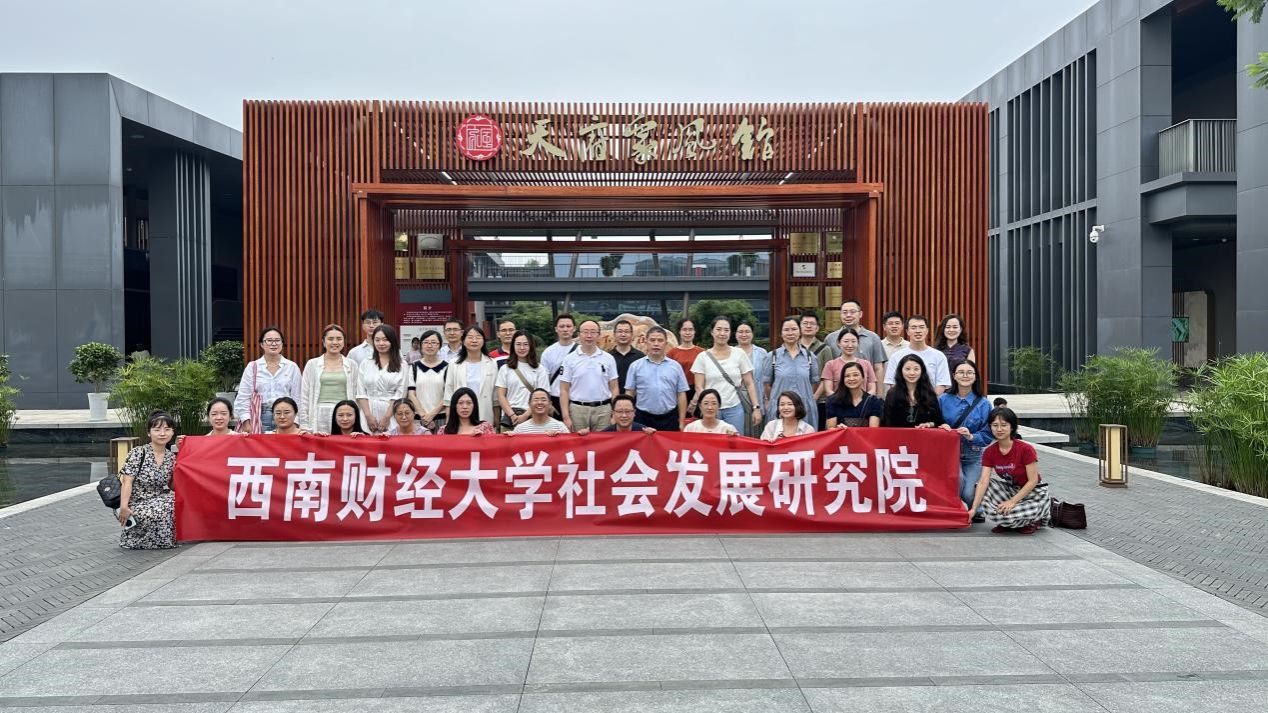 嘟嘟成人网
组织全院教职工参观“天府家风馆”