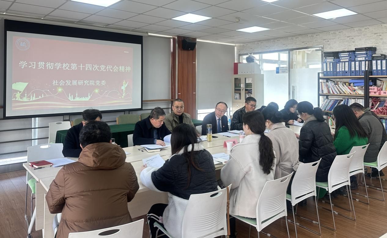 嘟嘟成人网
党委召开理论学习中心组学习（扩大）会专题学习贯彻学校第十四次党代会精神