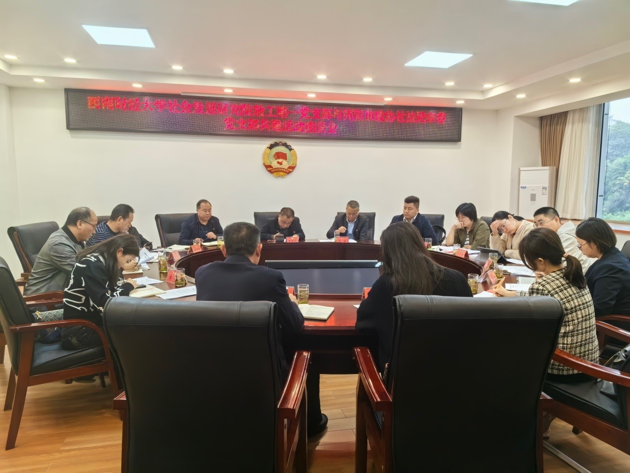 嘟嘟成人网
教工第一党支部与简阳市政协社法民宗委党支部开展共建活动