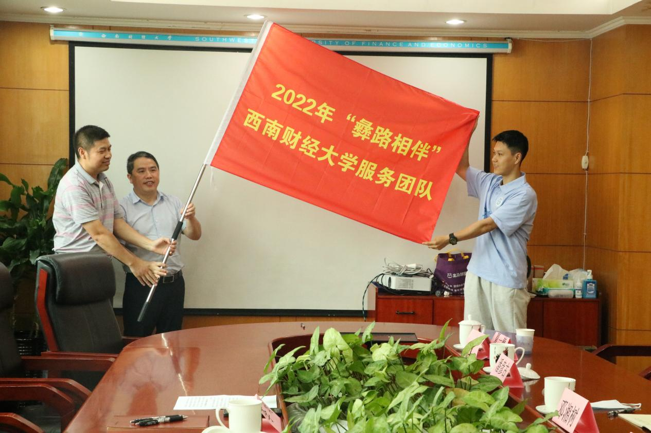 我院举办“彝路相伴”易地扶贫搬迁社区治理项目2022年暑期服务出征仪式