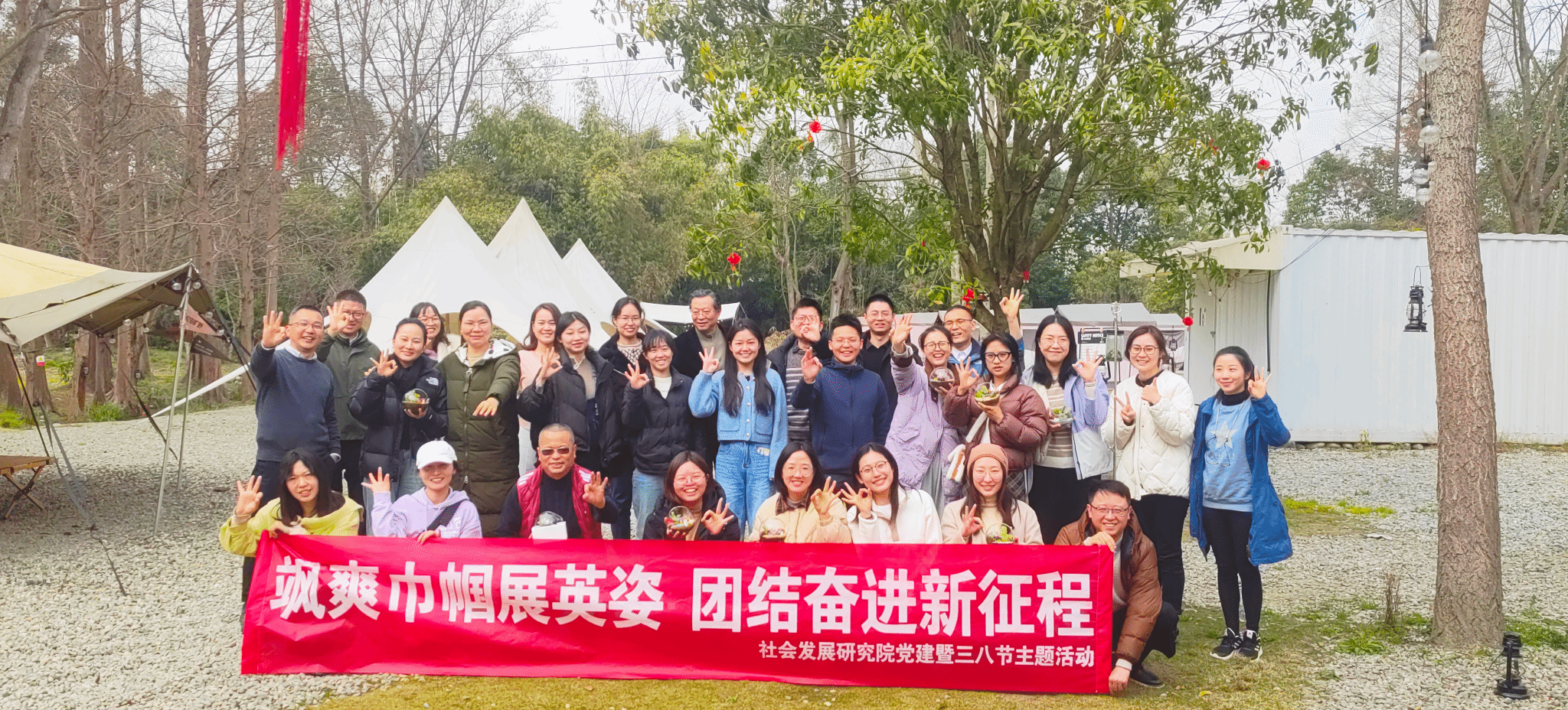 “飒爽巾帼展英姿 团结奋进新征程”——嘟嘟成人网
党建暨三八节主题活动