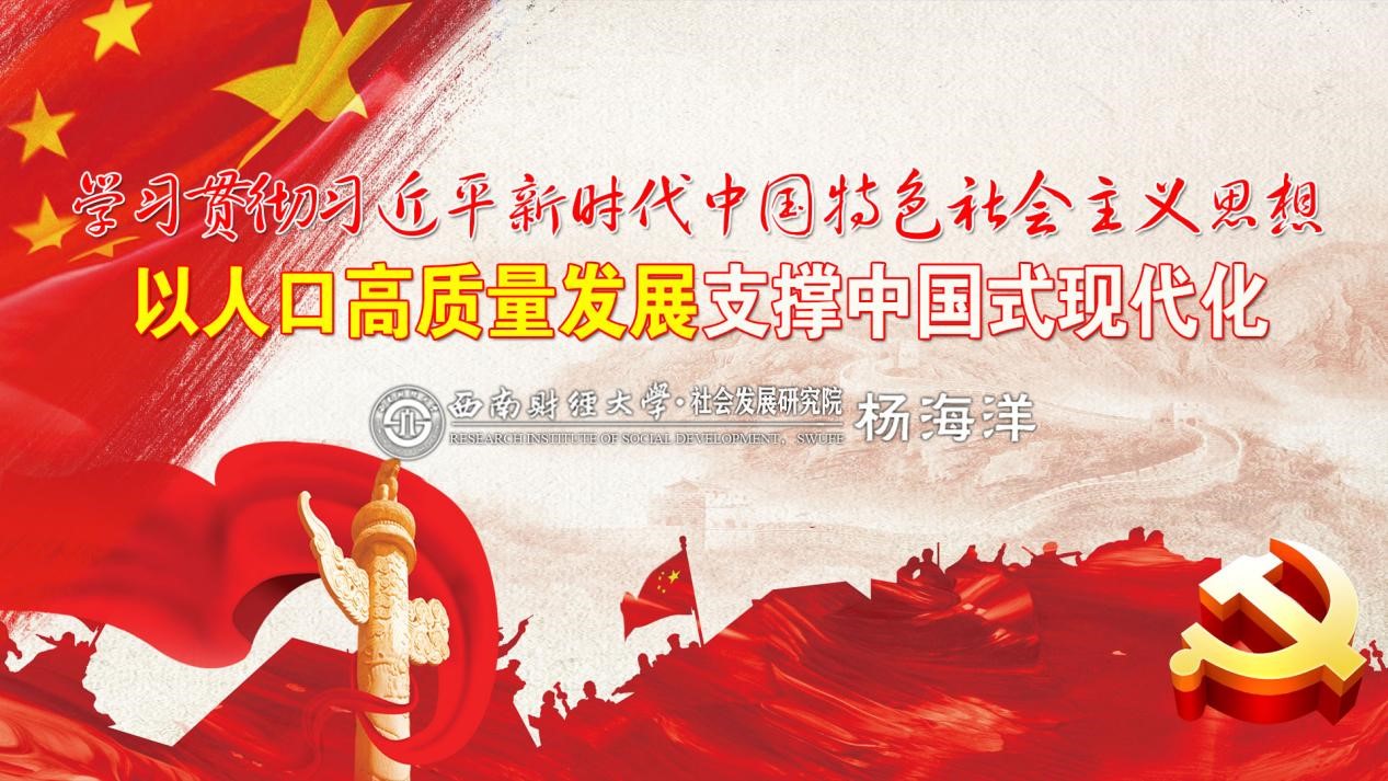 “学习贯彻习近平新时代中国特色社会主义思想，以人口高质量发展推进中国式现代化”——嘟嘟成人网
思想政治理论（专题）课