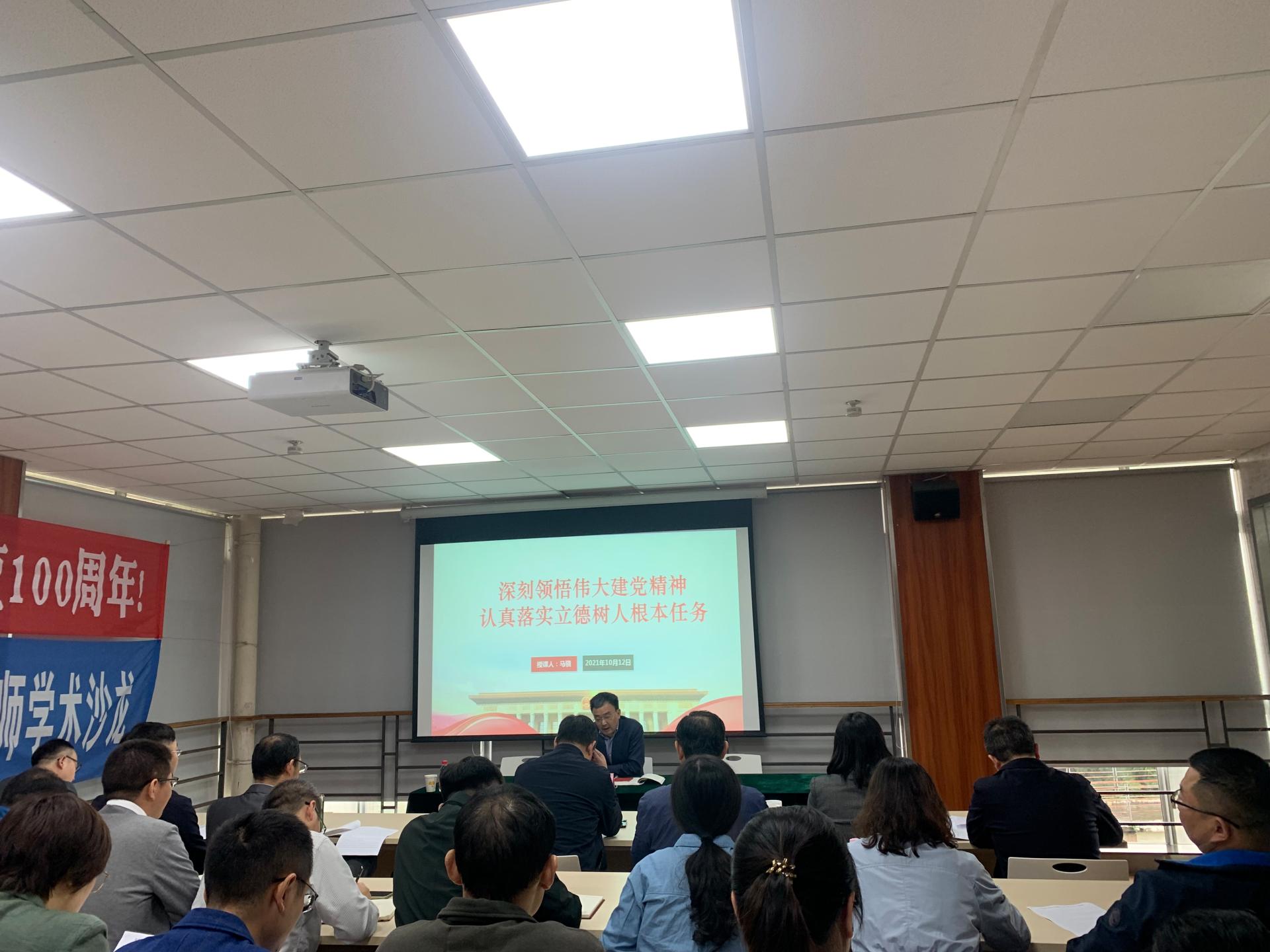 “深刻领悟伟大建党精神 认真落实立德树人根本任务”——学校党委副书记马骁到嘟嘟成人网
讲党课