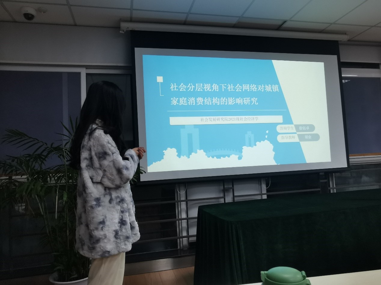 “经济·社会+”新财经系列学术沙龙第三讲