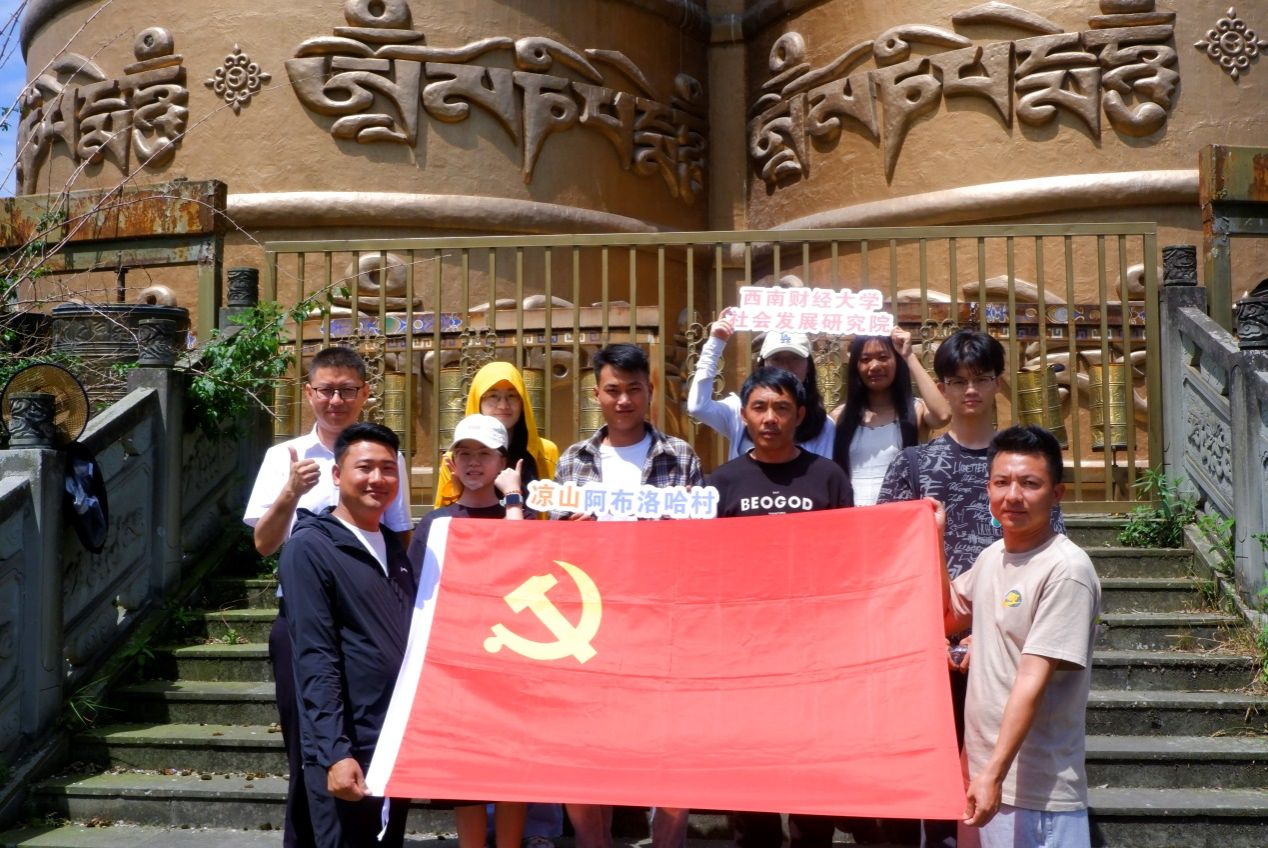 我院教工第二党支部与阿布洛哈村党支部持续开展结队共建工作