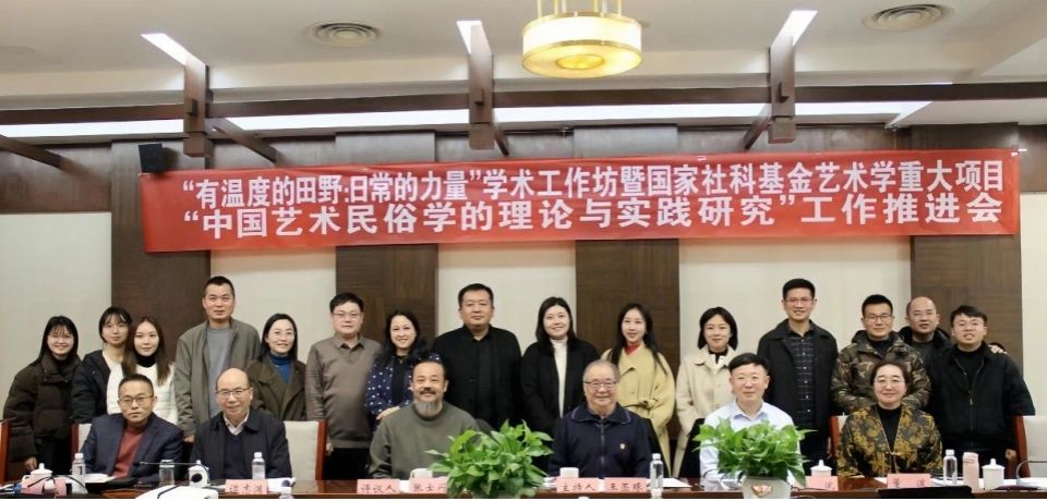 我院民俗学所师生到贵阳参加“有温度的田野”学术工作坊并前往黔东南从事田野调查