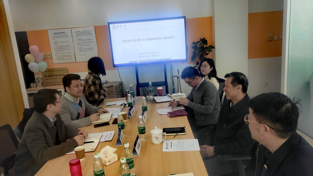 我院人口研究所师生赴国家统计局-清华大学数据开发中心调研