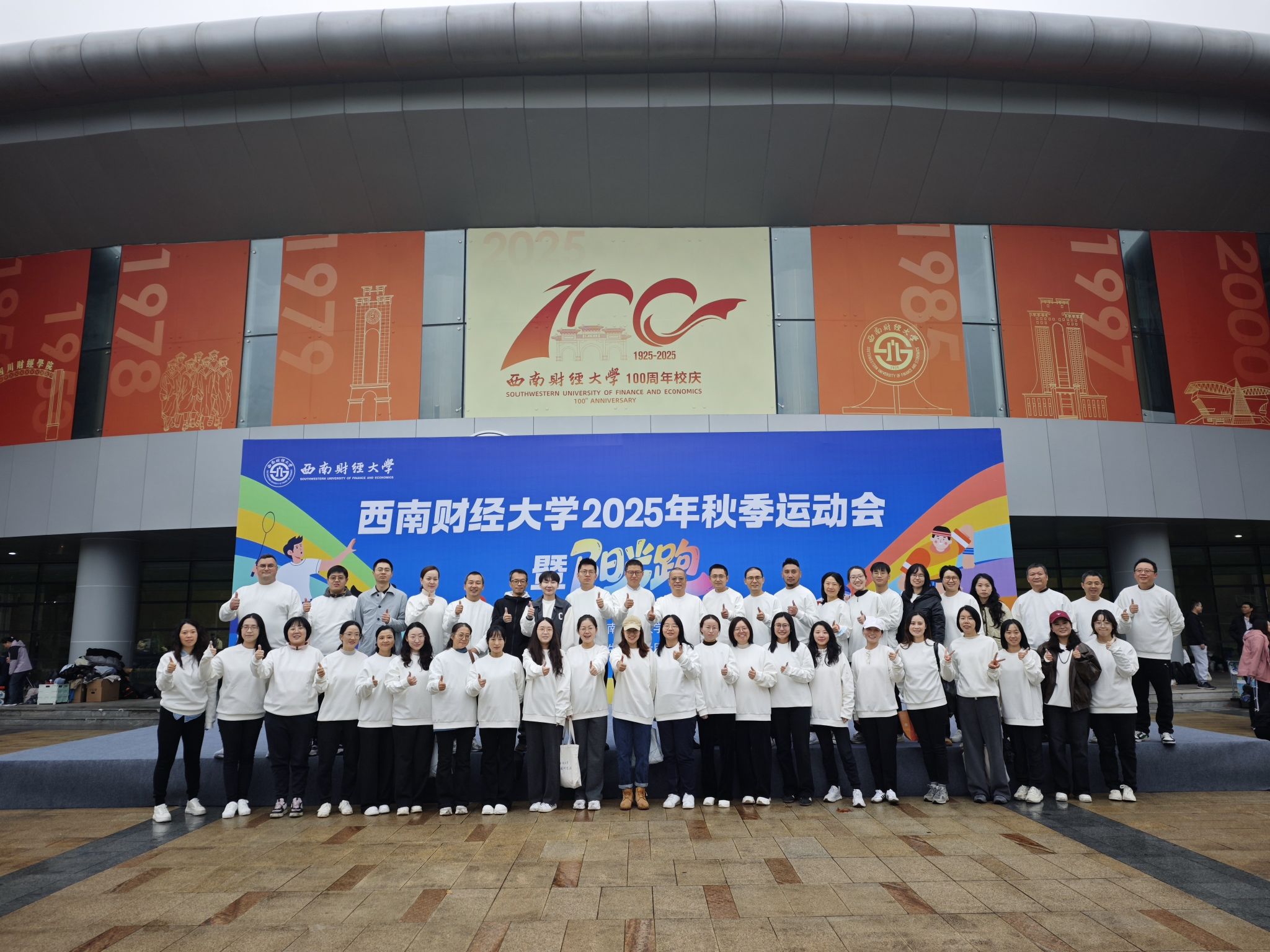 青春逐梦赛场，嘟嘟成人网
师生聚力同行