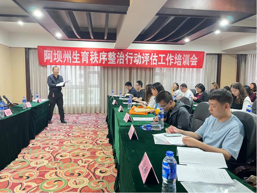 我院人口研究所师生赴四川省阿坝州开展生育秩序整治行动评估调研工作