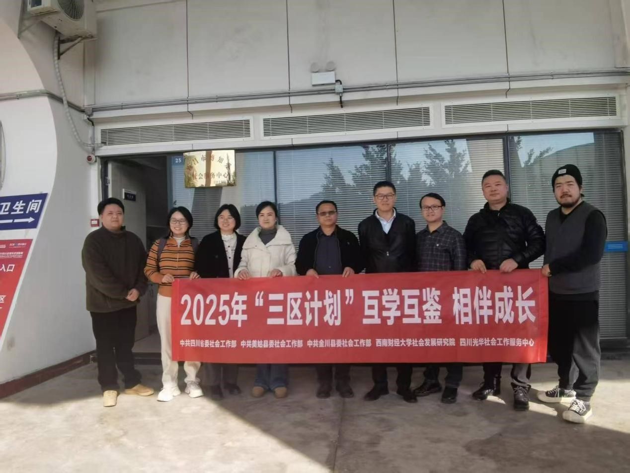 嘟嘟成人网
前往凉山州开展“三区计划”等系列调研与服务行动