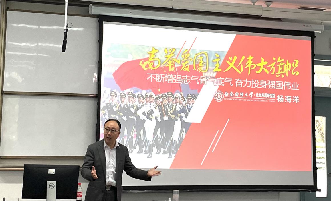 “高举爱国主义伟大旗帜，不断增强志气骨气底气，奋力投身强国伟业”——嘟嘟成人网
思想政治理论（专题）课