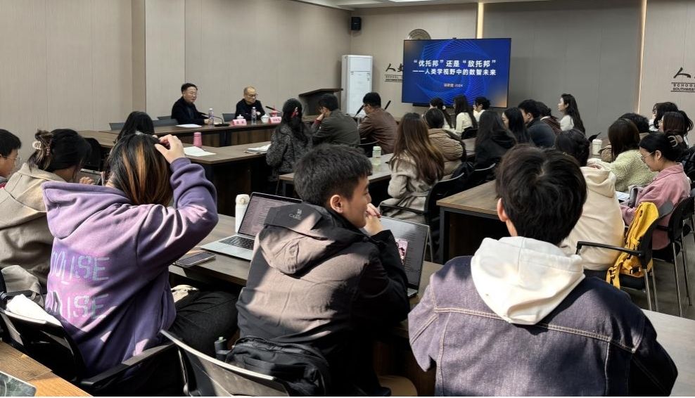 四川大学徐新建教授在嘟嘟成人网
开展《“优托邦”还是“敌托邦”——AI挑战下的人类未来》专题讲座